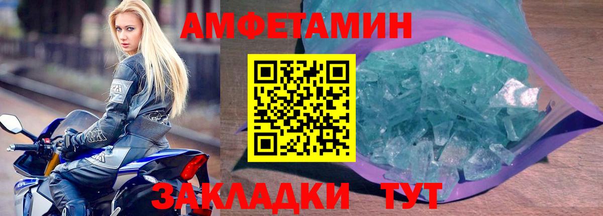 АМФ 97% Воткинск