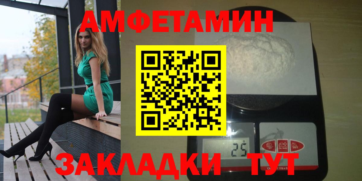 Воткинск  Амфетамин  Вход с VPN  АМФ 98% 