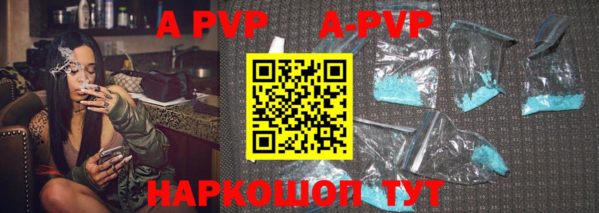 APVP крисы CK  Alfa_PVP СК  A-PVP VHQ  Воткинск  магазин  наркотиков  Вход с VPN 
