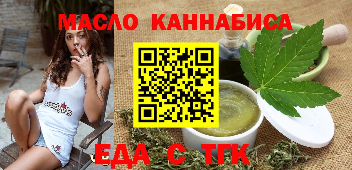Воткинск  Canna-Cookies конопля  Вход с VPN 