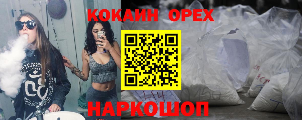 Воткинск  Кокаин FishScale  Кокаин  купить наркотики сайты  Вход с VPN  Кокаин 98% 