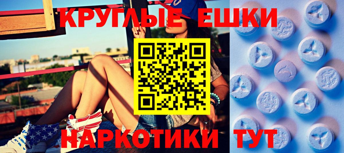 Ecstasy  Экстази таблы  Вход с VPN  Воткинск  Ecstasy VHQ 