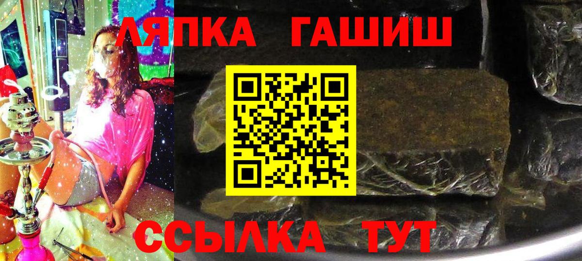 ГАШ хэш Воткинск