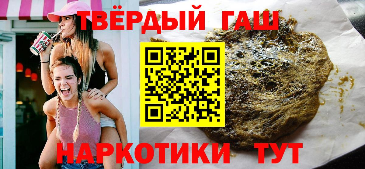 ГАШИШ убойный  Вход с VPN  цены наркотик  Воткинск 