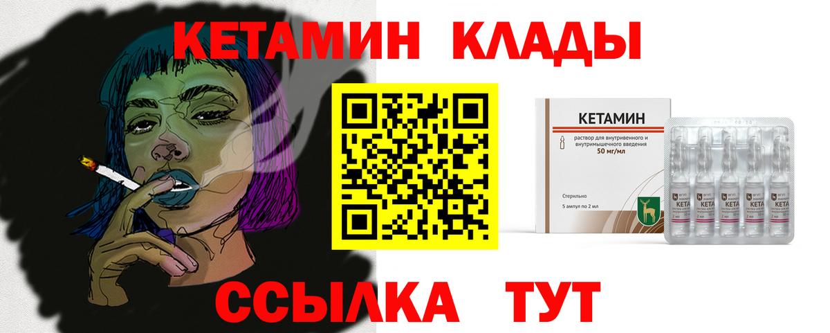 КЕТАМИН ketamine  Кетамин VHQ  Вход с VPN  Воткинск 