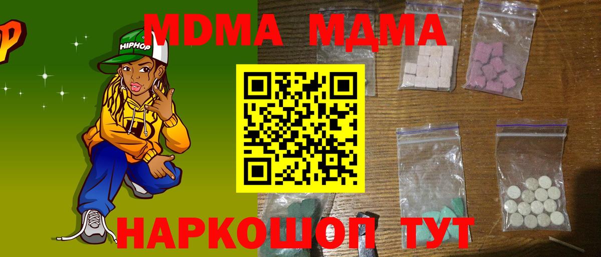 MDMA  Вход с VPN  Воткинск  MDMA кристаллы 