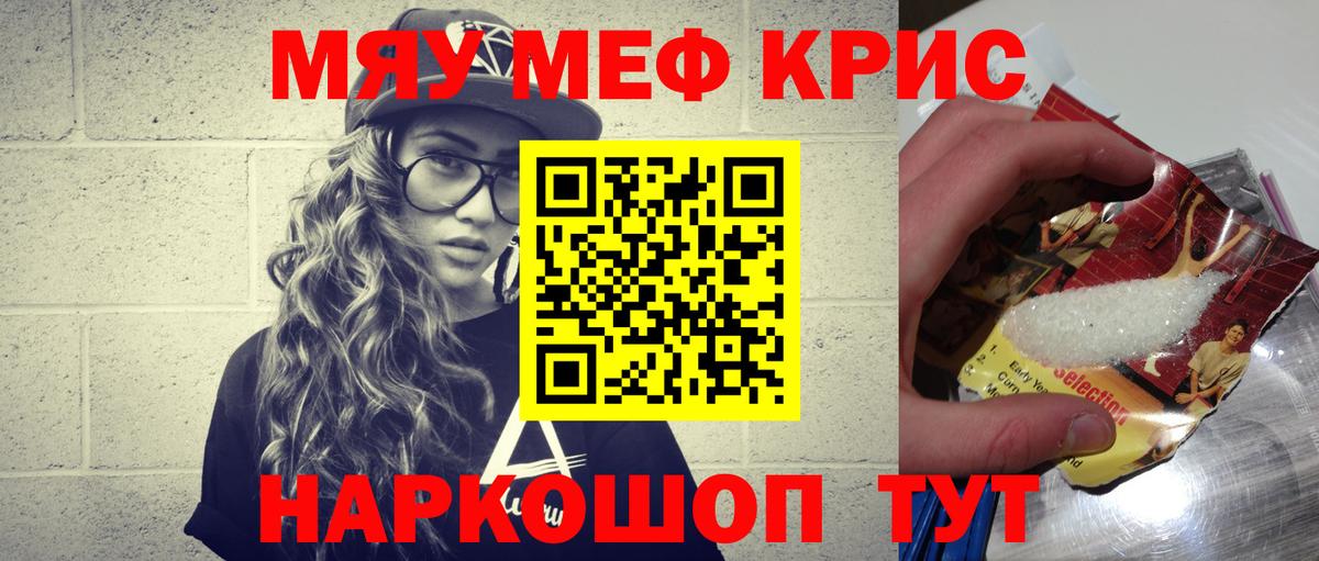 Меф кристаллы Воткинск