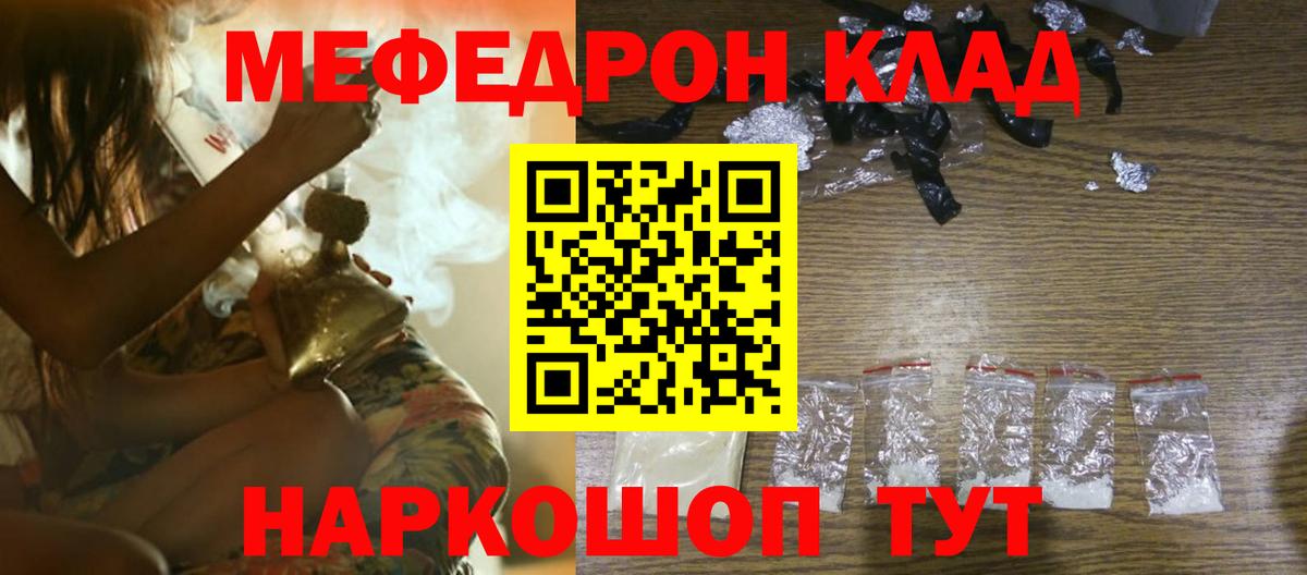 МЕФ VHQ  Мефедрон мука  Вход с VPN  Воткинск 