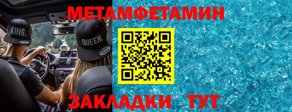МЕТАМФЕТАМИН пудра Воткинск