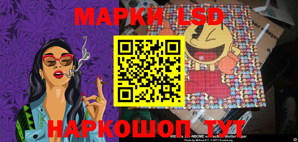 Воткинск  Наркотические марки 1,5мг  Вход с VPN 